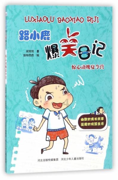 戎马丹心汉匈决战