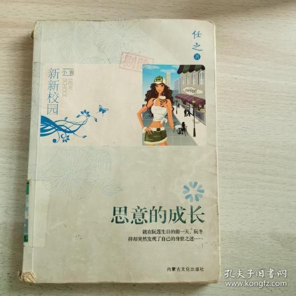 青春礼记